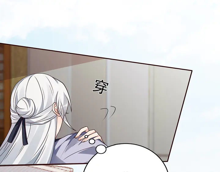 第132话 帝轩的秘密17