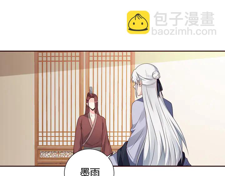 第132话 帝轩的秘密23