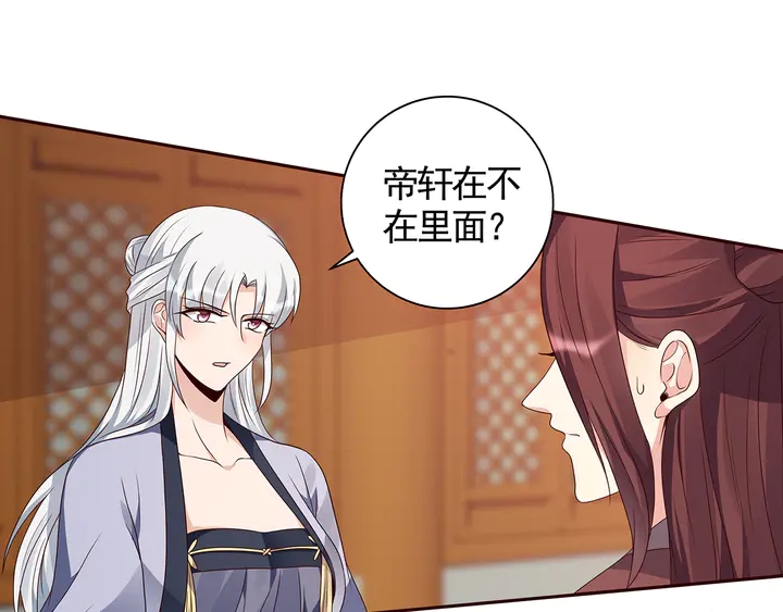 第132话 帝轩的秘密25