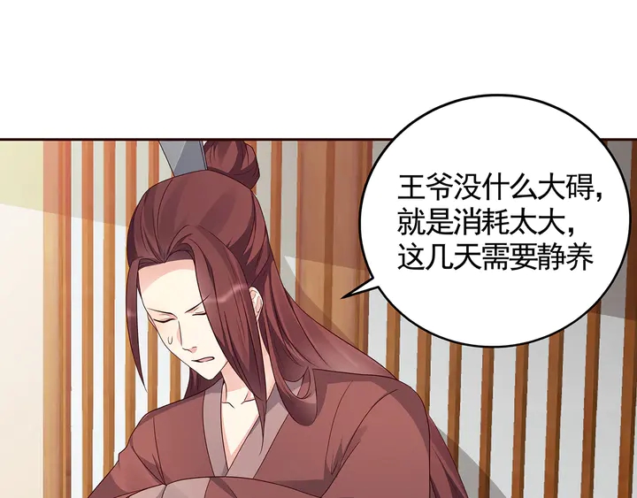 第132话 帝轩的秘密27