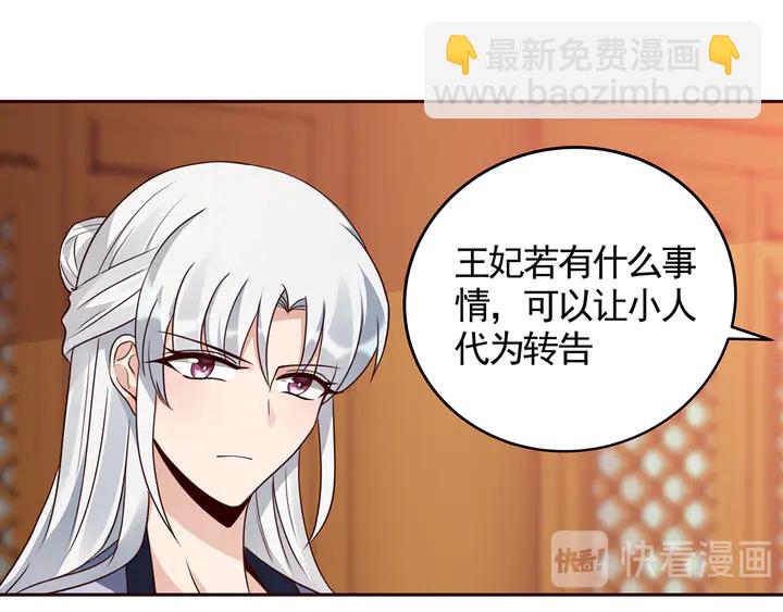 第132话 帝轩的秘密29
