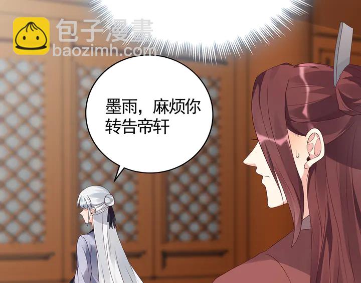 第132话 帝轩的秘密35