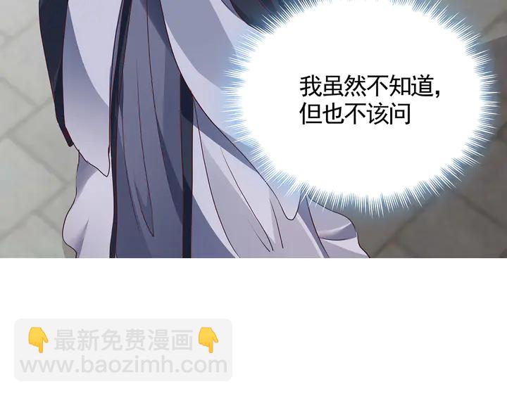 第132话 帝轩的秘密43