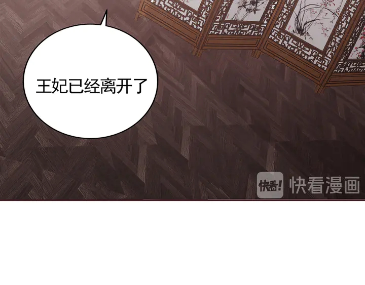 第132话 帝轩的秘密47