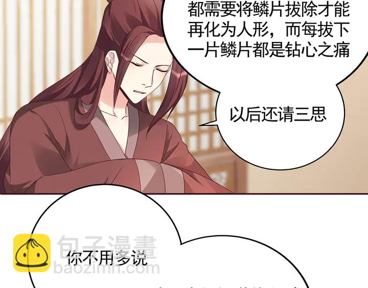 第132话 帝轩的秘密57