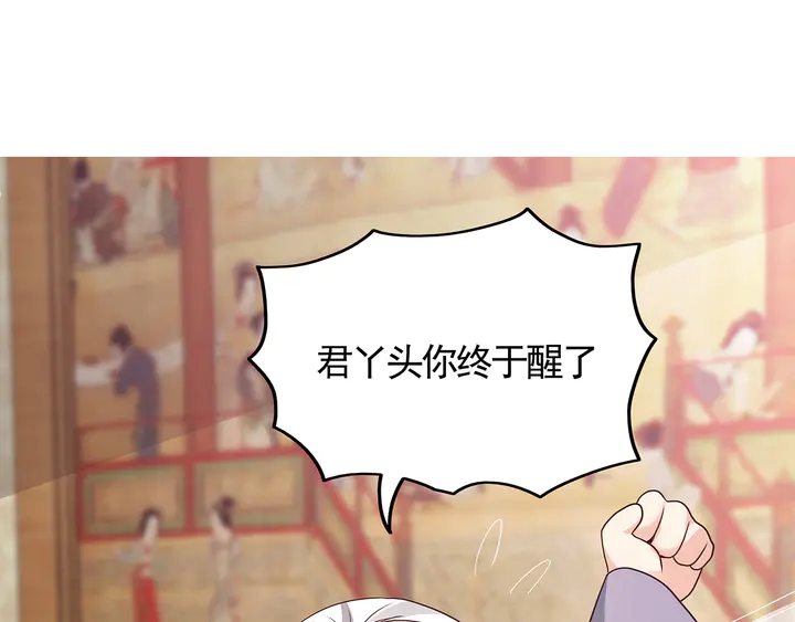 第132话 帝轩的秘密65
