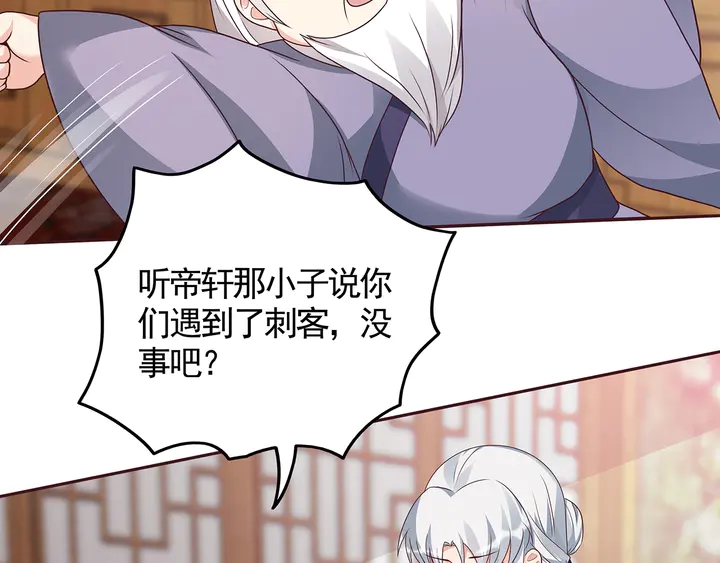 第132话 帝轩的秘密67