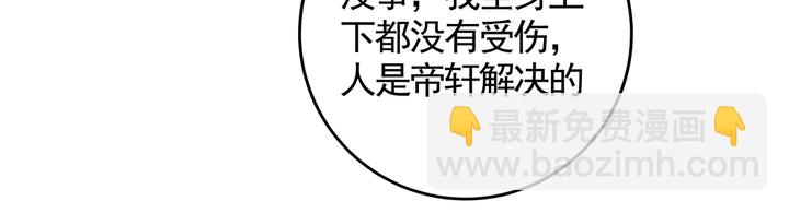 第132话 帝轩的秘密72