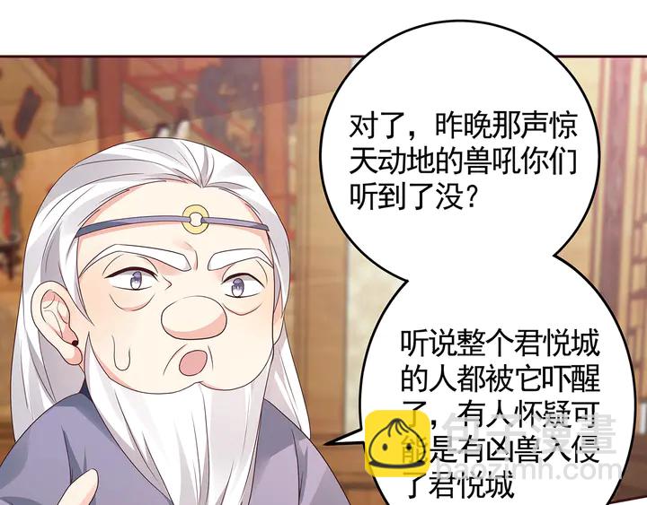 第132话 帝轩的秘密73