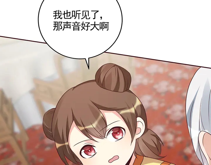 第132话 帝轩的秘密75
