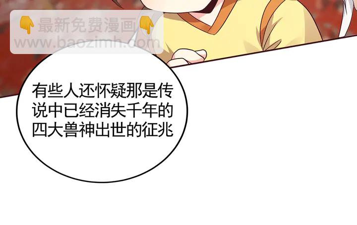 第132话 帝轩的秘密76