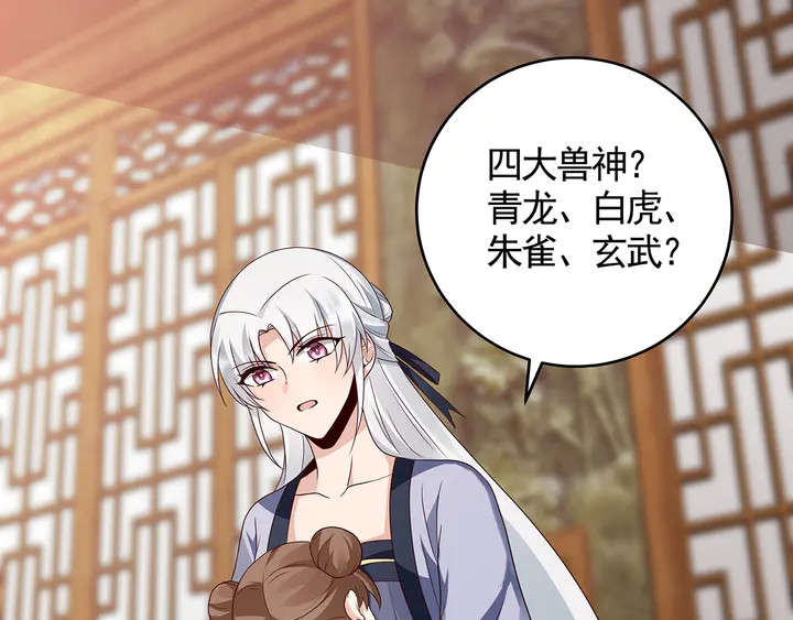 第132话 帝轩的秘密77
