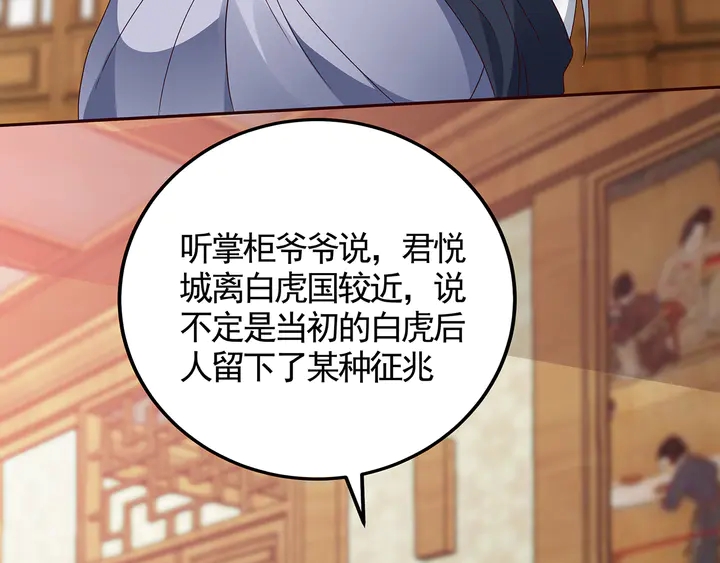 第132话 帝轩的秘密79