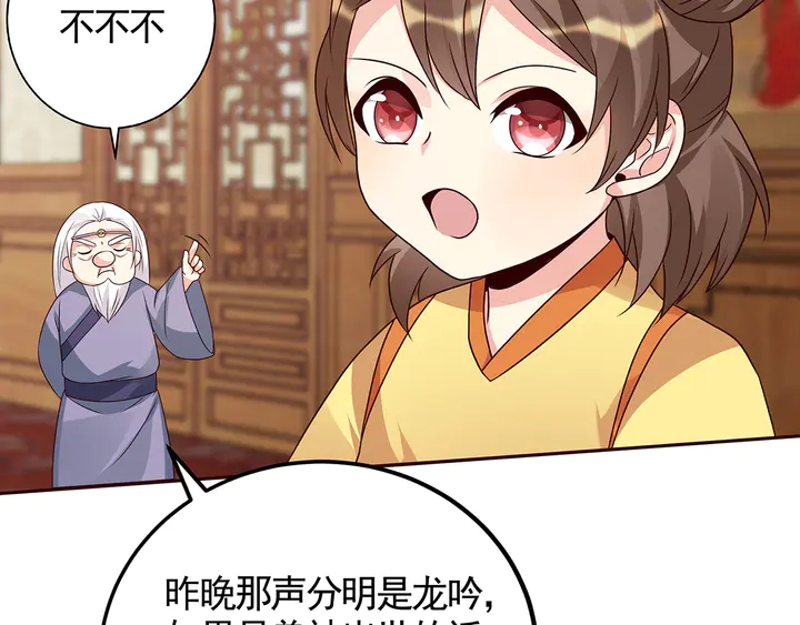 第132话 帝轩的秘密81