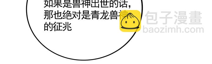 第132话 帝轩的秘密82