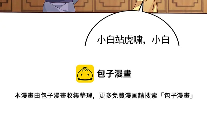 第132话 帝轩的秘密84