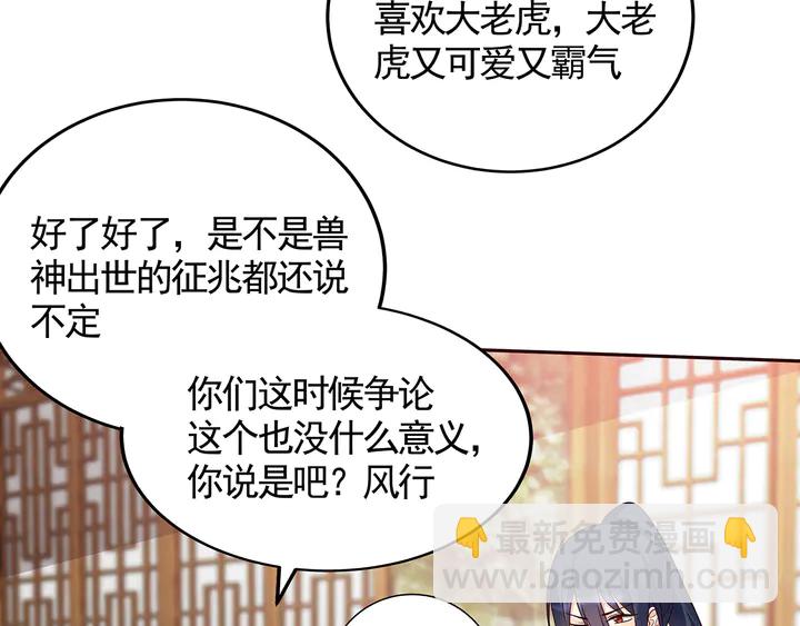 第132话 帝轩的秘密85