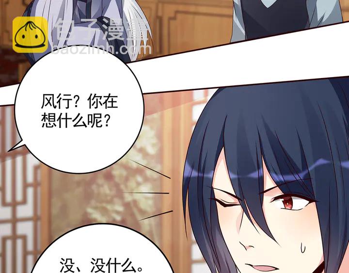 第132话 帝轩的秘密87