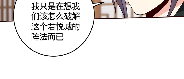 第132话 帝轩的秘密88