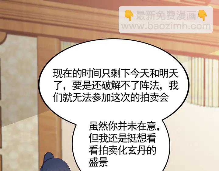 第132话 帝轩的秘密89