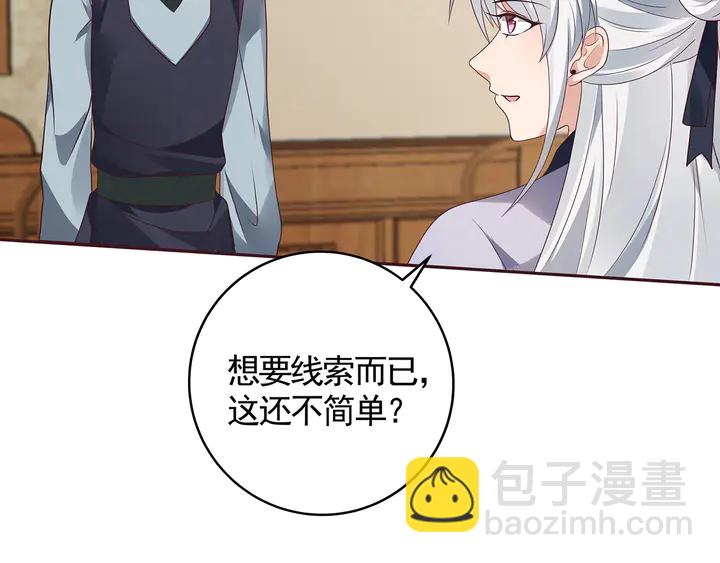 第132话 帝轩的秘密91