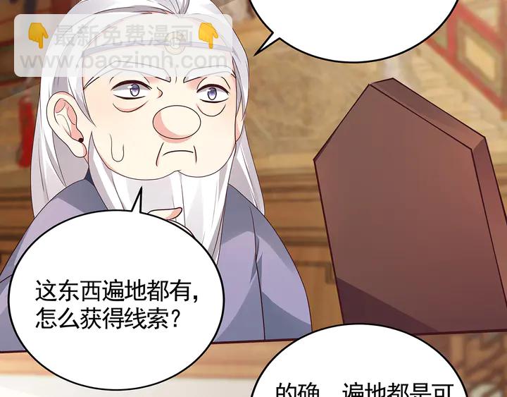 第132话 帝轩的秘密95