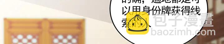 第132话 帝轩的秘密96