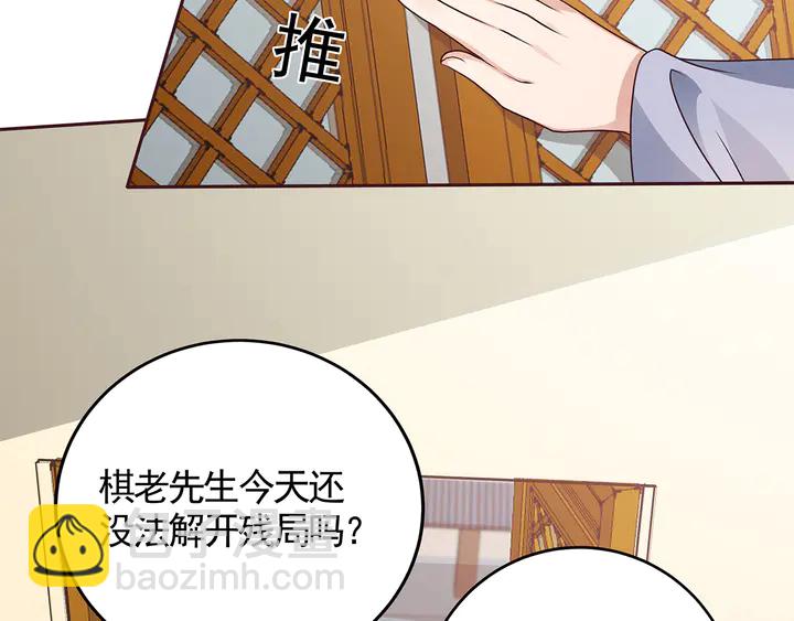 第132话 帝轩的秘密99