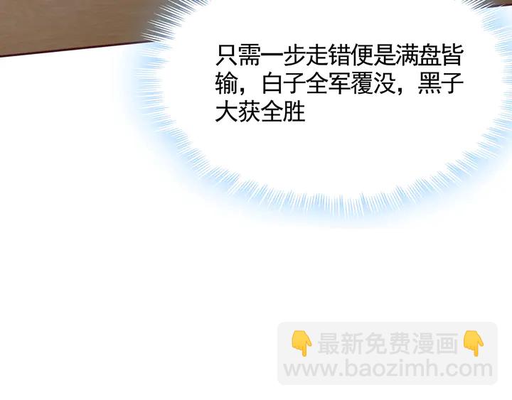 第133话 破残局23