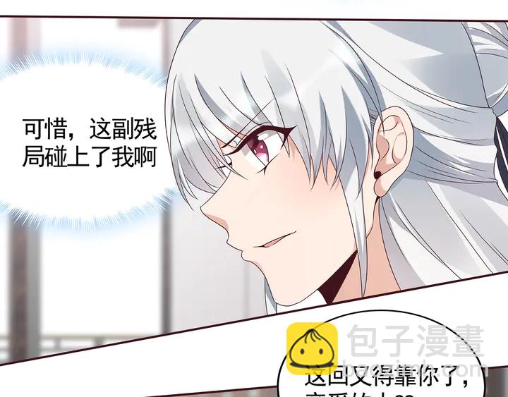 第133话 破残局25