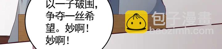 第133话 破残局44