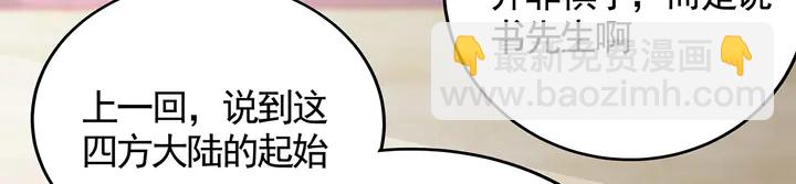 第133话 破残局56