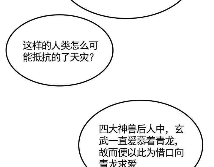 第133话 破残局65