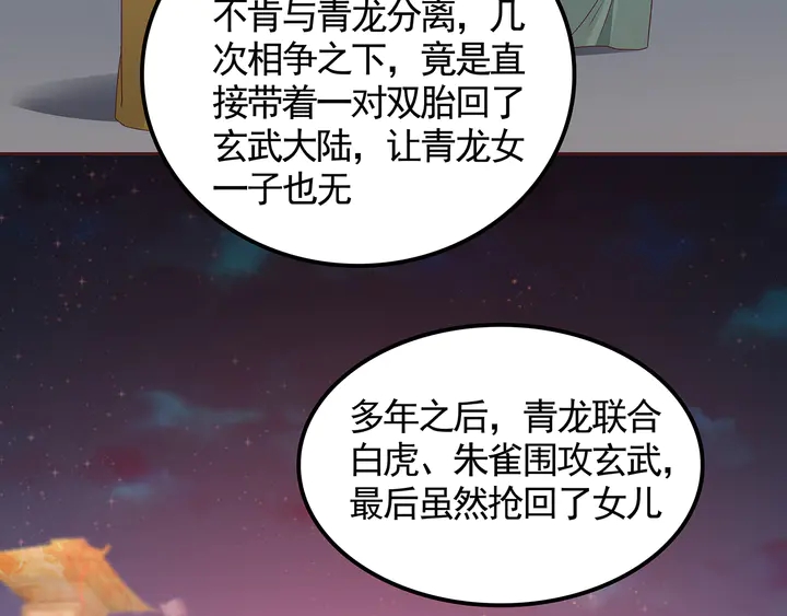 第133话 破残局75