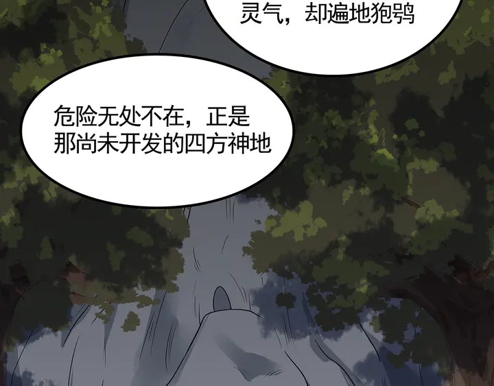 第133话 破残局81