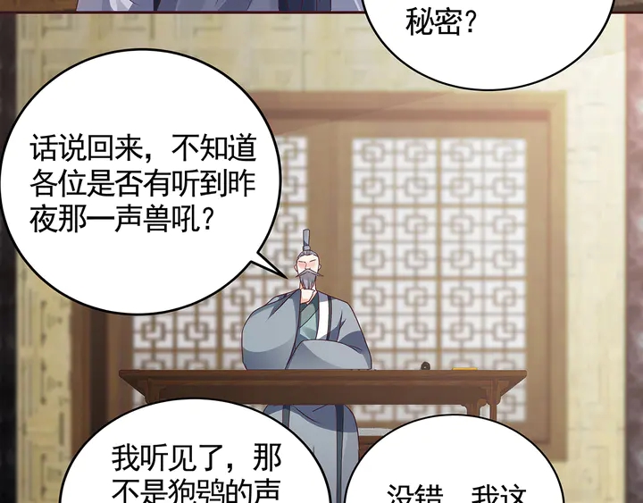 第133话 破残局91