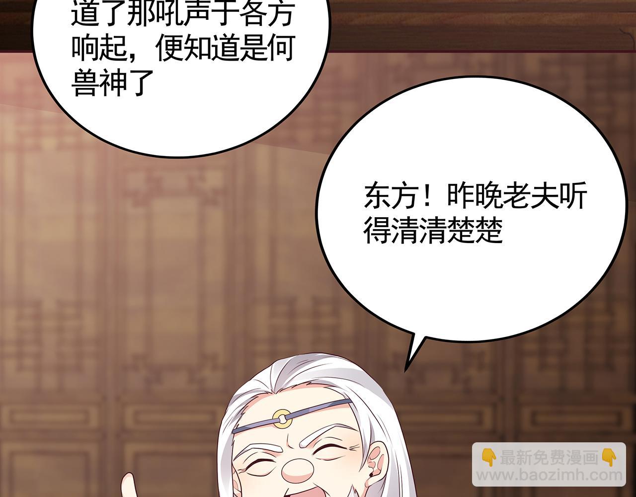 第134话 真的帝轩11