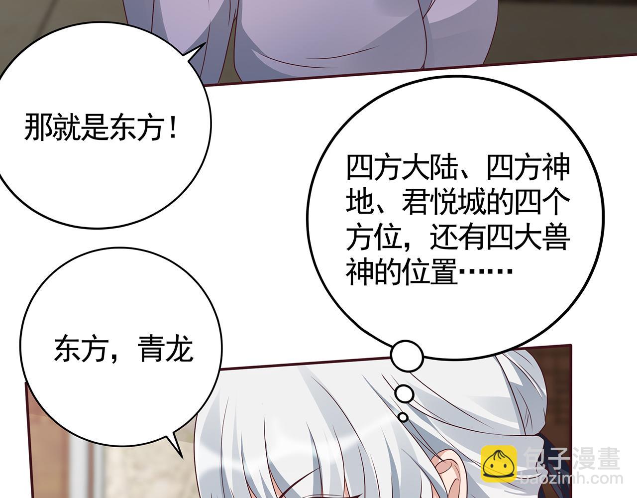 第134话 真的帝轩13