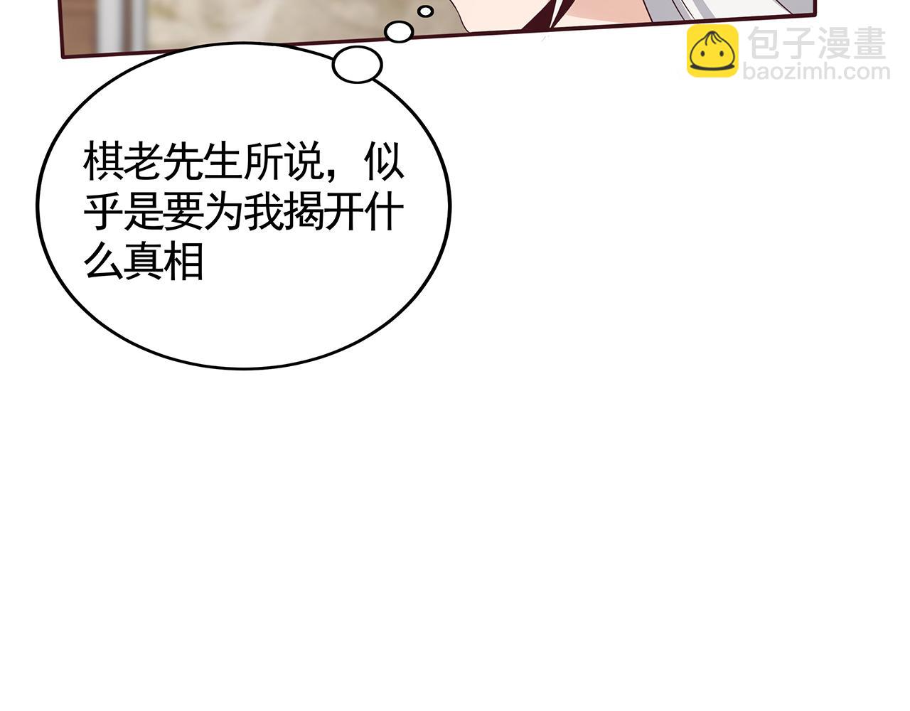 第134话 真的帝轩15