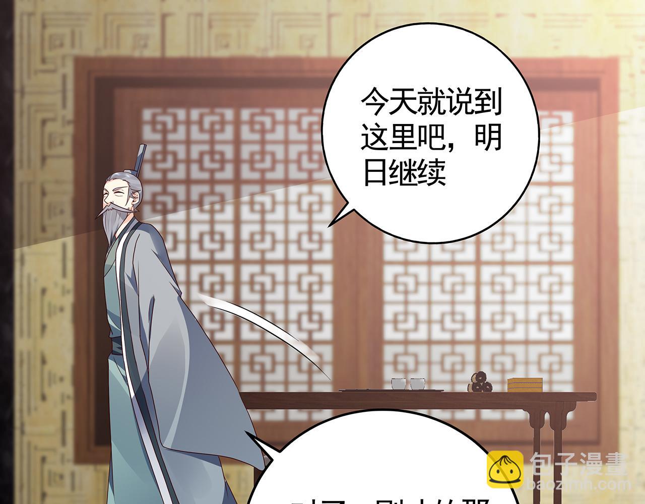 第134话 真的帝轩17