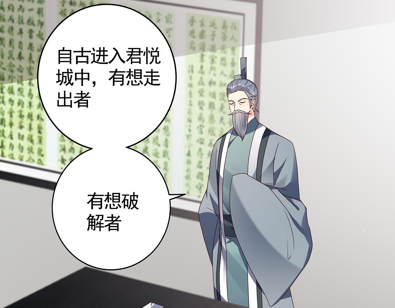 第134话 真的帝轩27