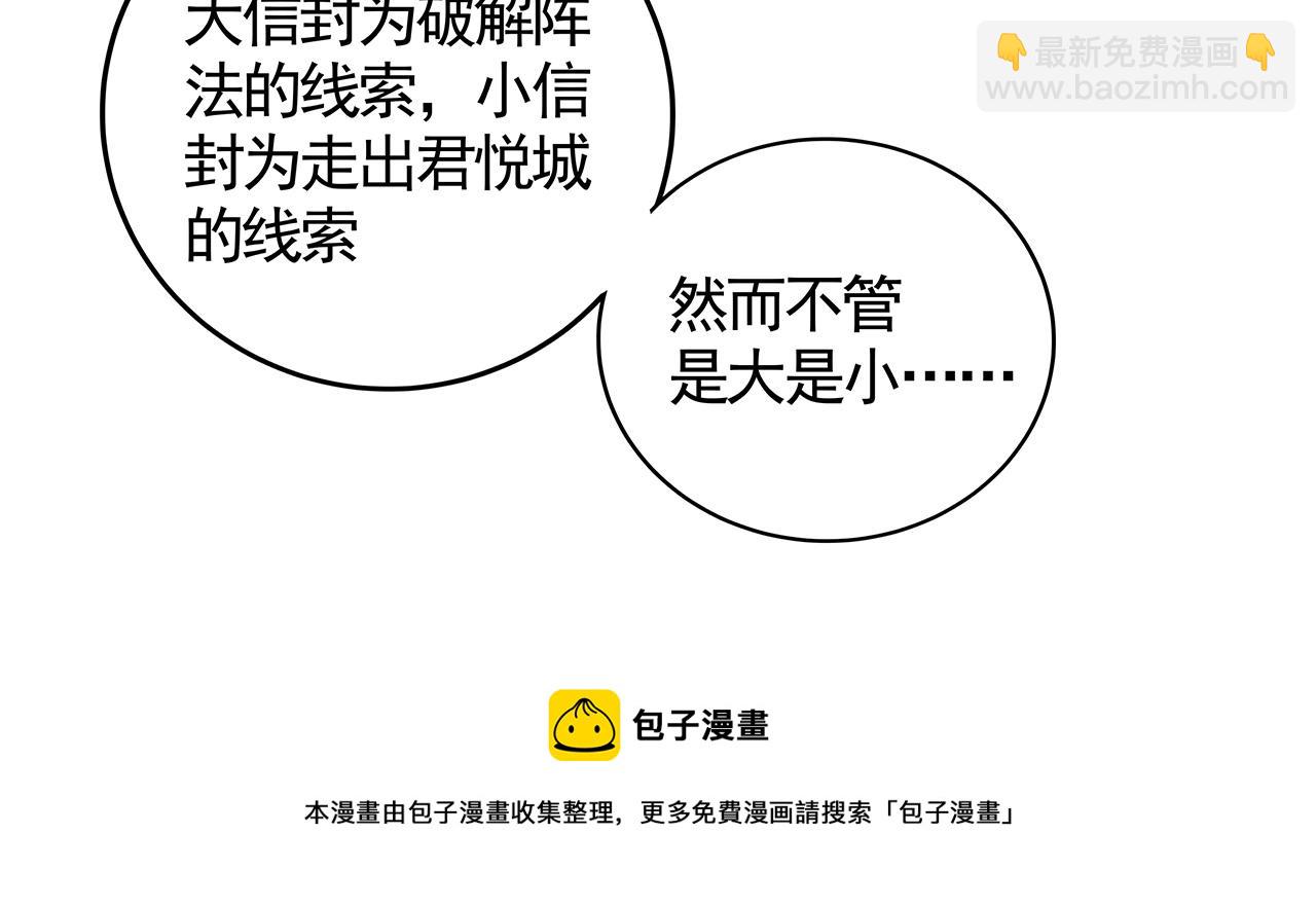 第134话 真的帝轩30