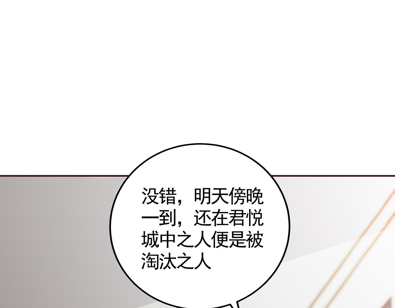 第134话 真的帝轩37