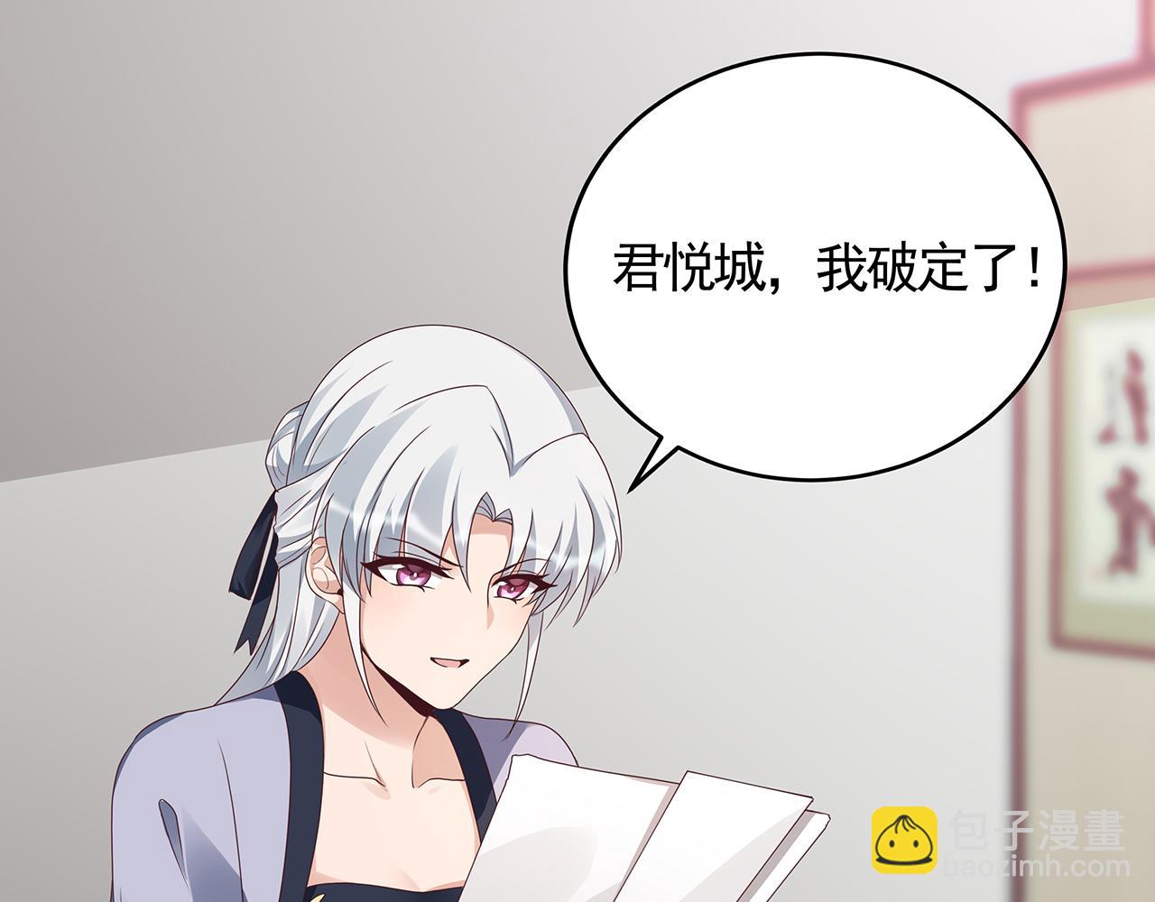 第134话 真的帝轩47