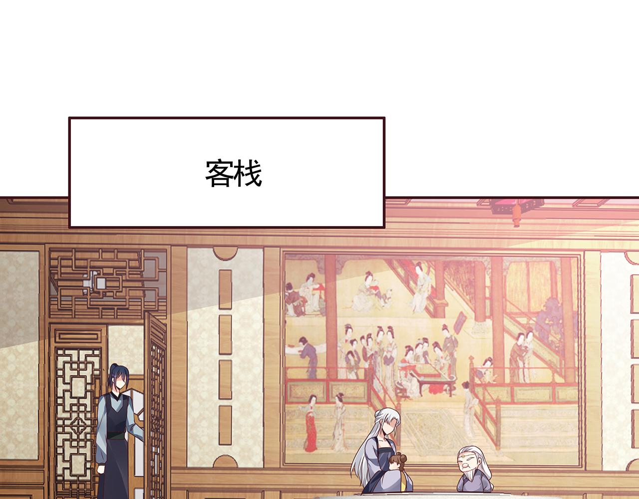 第134话 真的帝轩49