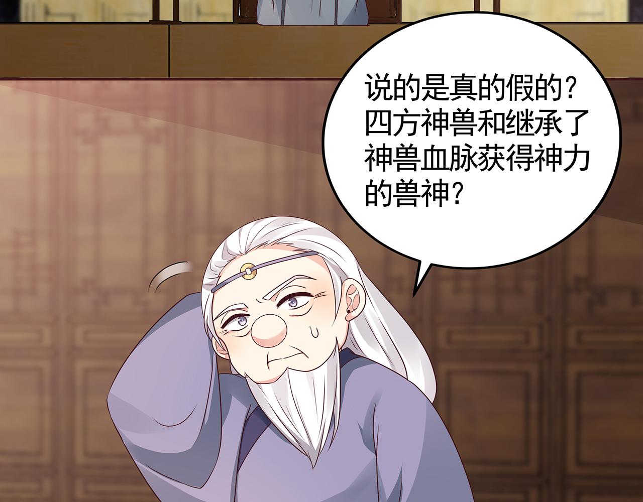 第134话 真的帝轩5