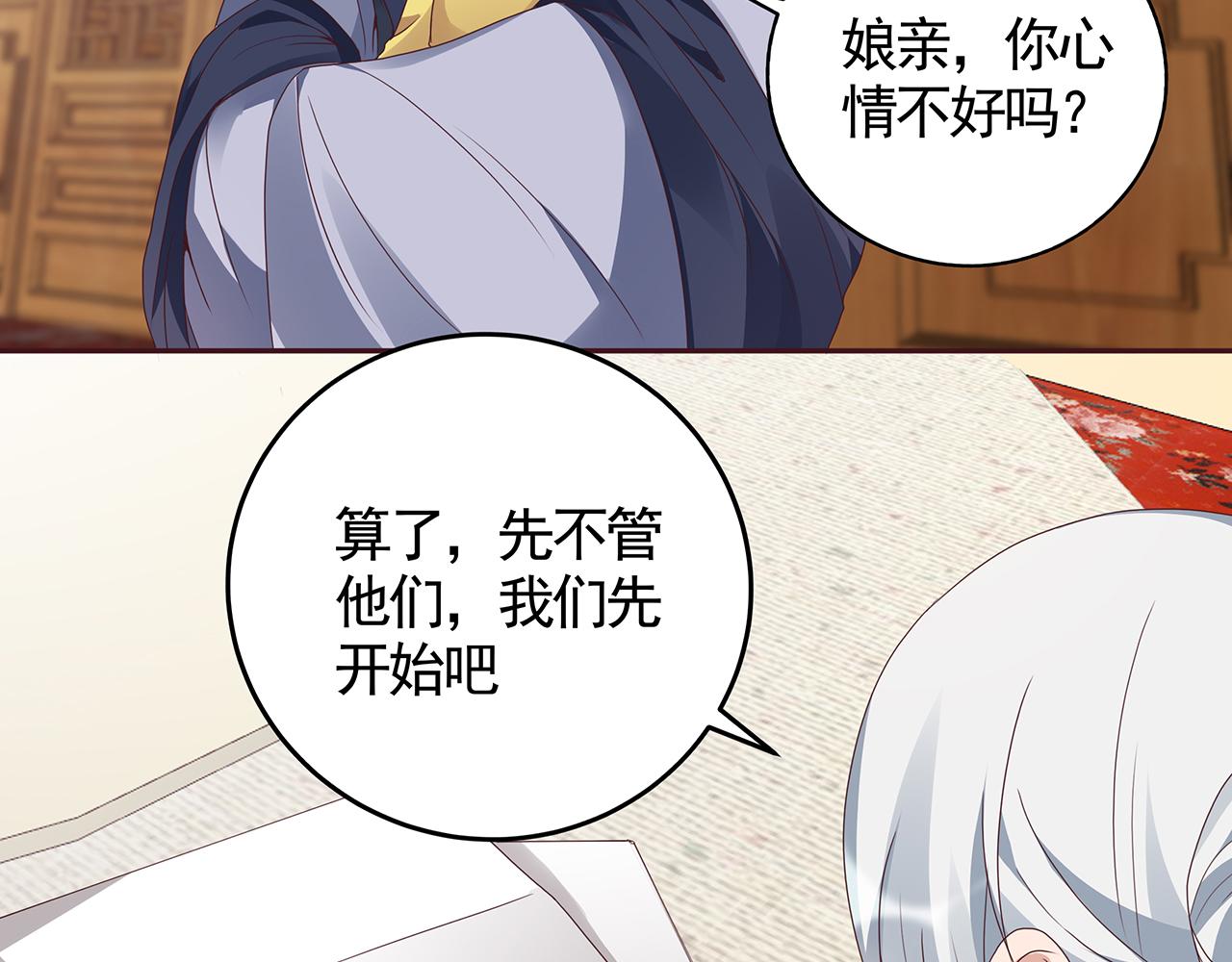 第134话 真的帝轩59