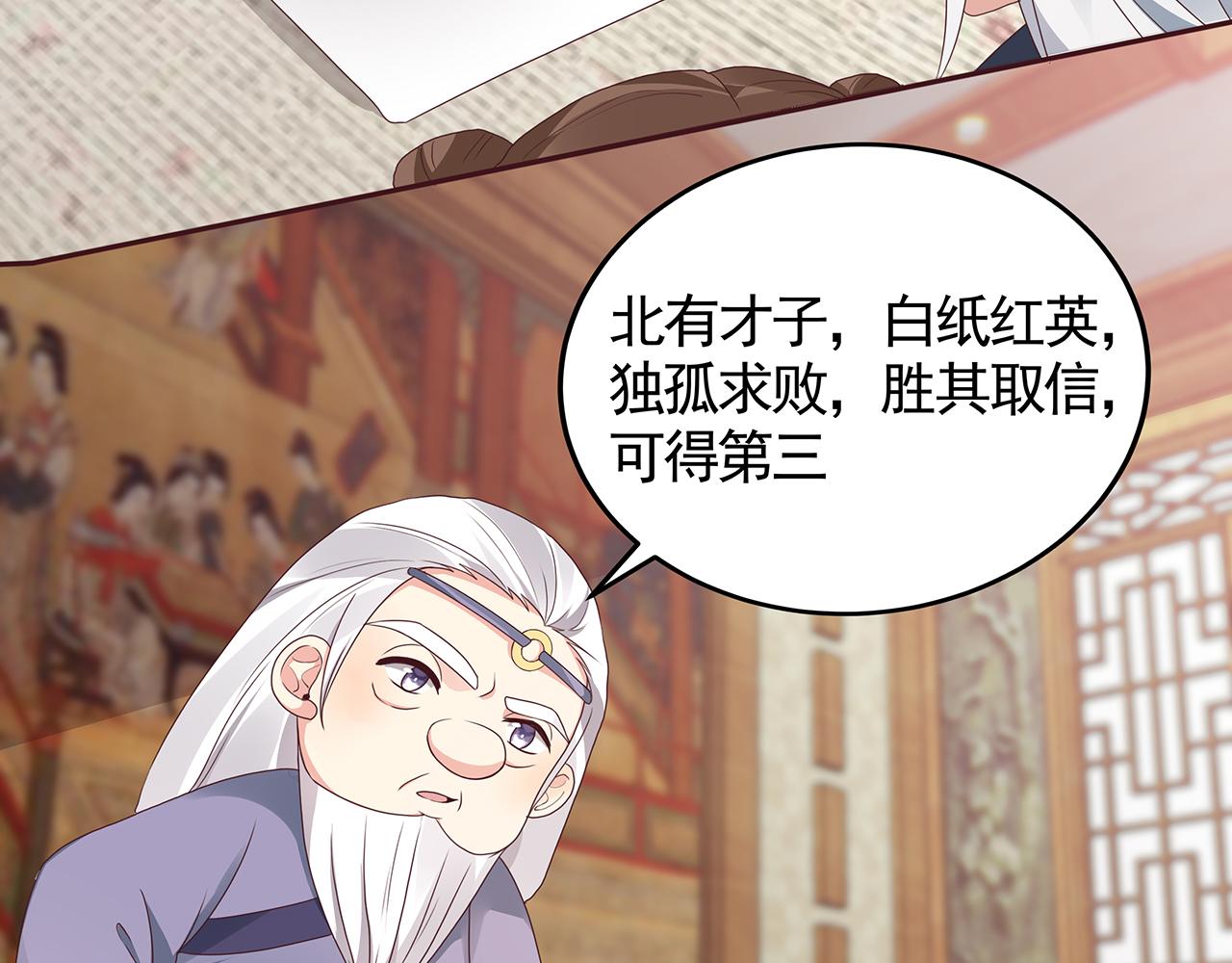 第134话 真的帝轩61