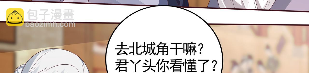 第134话 真的帝轩66