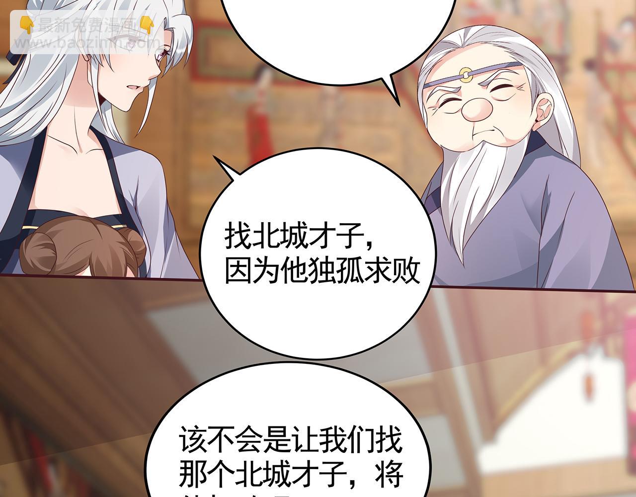 第134话 真的帝轩67